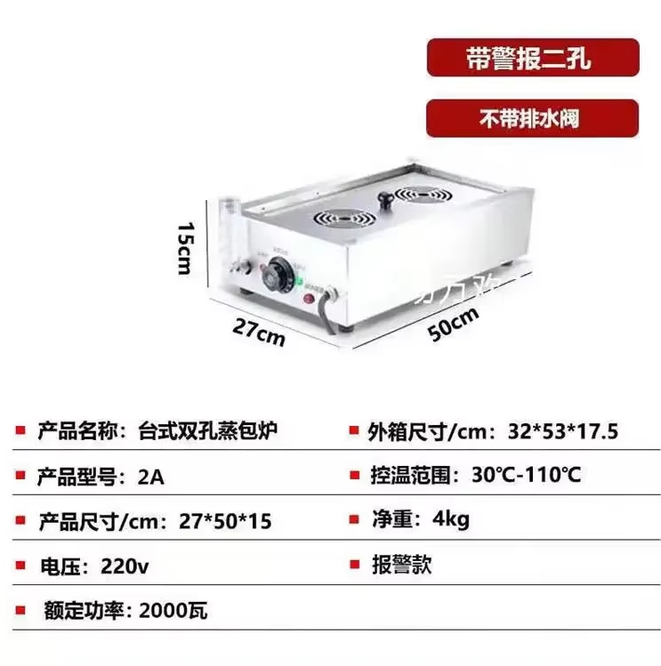 Dim Sum Basket - 220V Yüksek Kaliteli Ticari Buharlı Çörek
